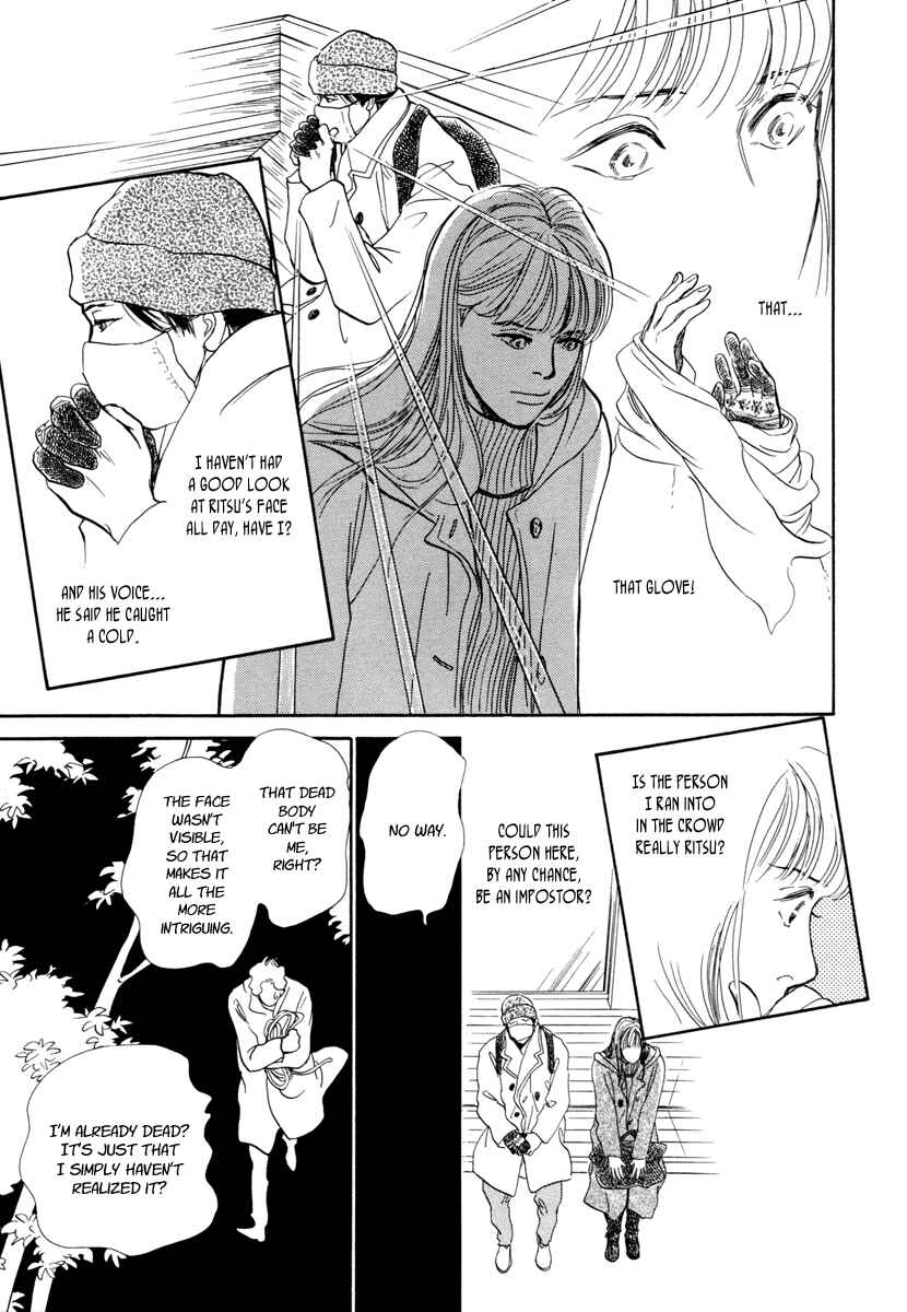 Page 21 Chapter 24 Hyakkiyakou Shou
