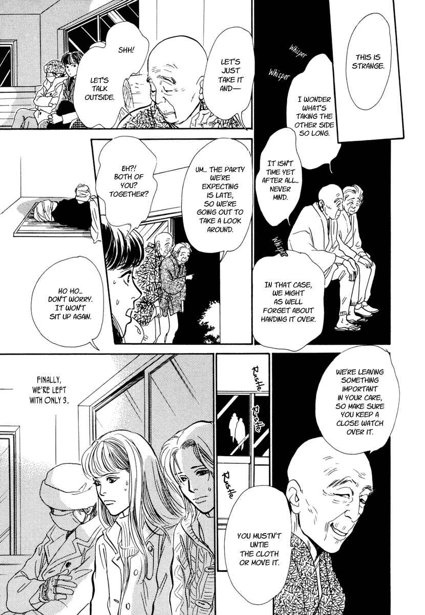 Page 23 Chapter 24 Hyakkiyakou Shou