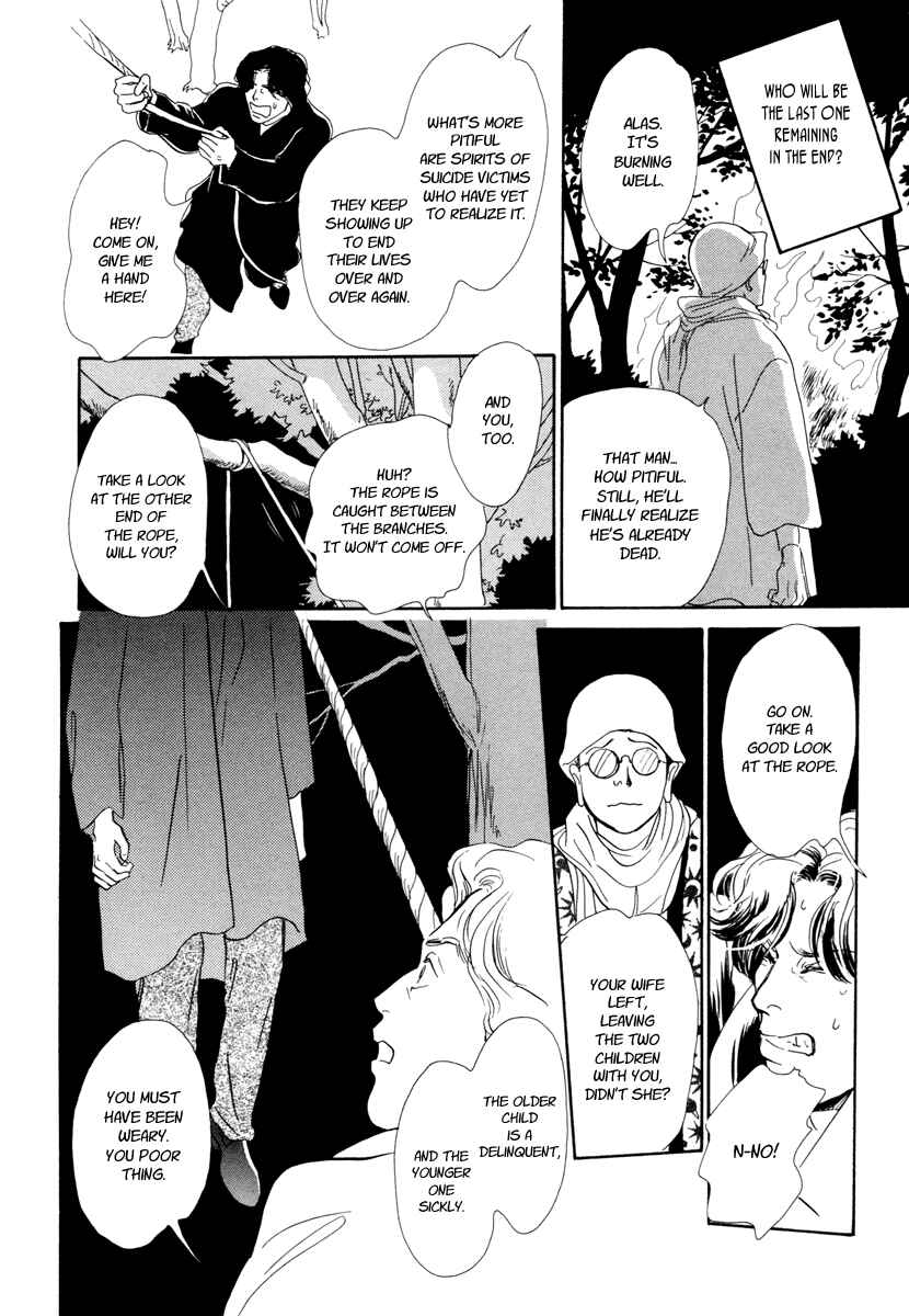 Page 24 Chapter 24 Hyakkiyakou Shou