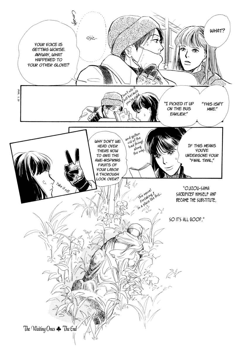 Page 30 Chapter 24 Hyakkiyakou Shou