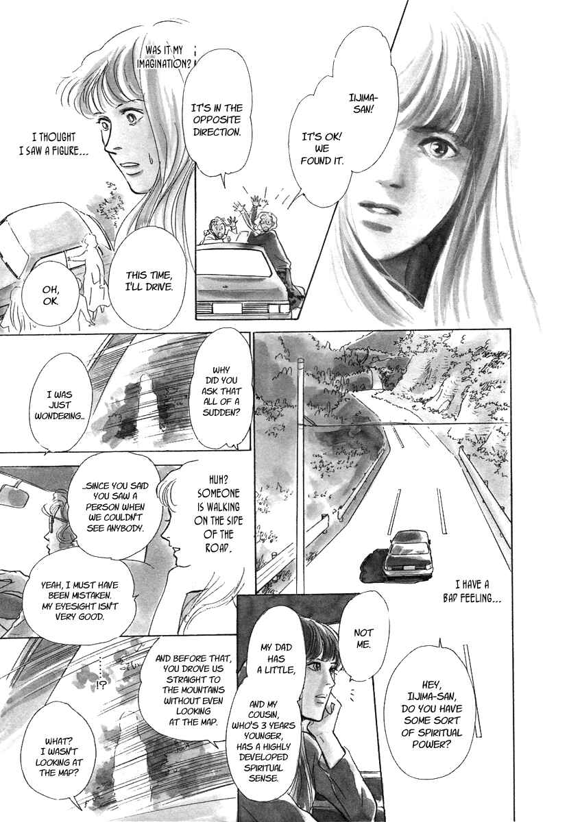 Page 12 Chapter 8 Hyakkiyakou Shou