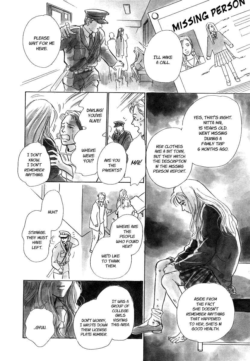 Page 15 Chapter 8 Hyakkiyakou Shou