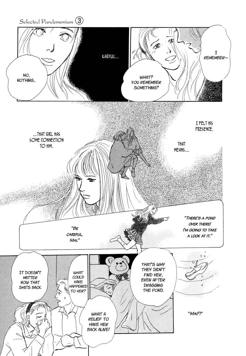 Page 16 Chapter 8 Hyakkiyakou Shou