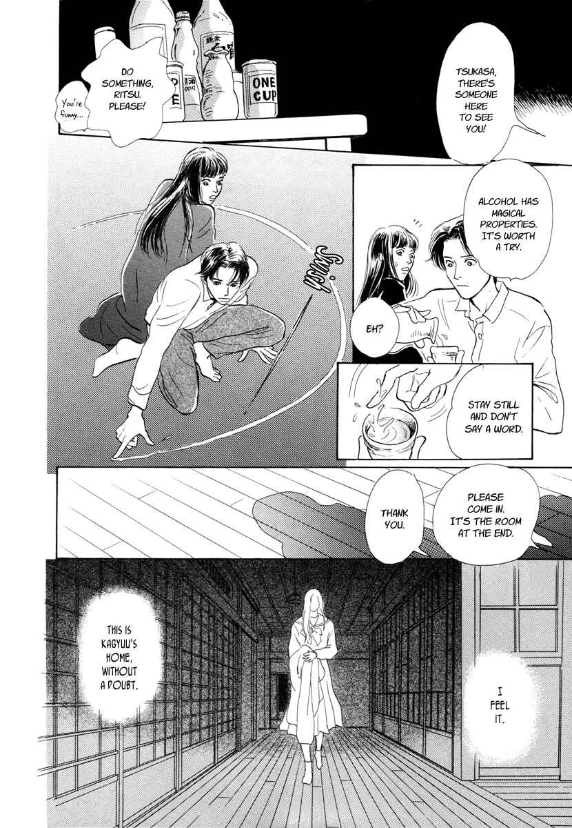 Page 23 Chapter 8 Hyakkiyakou Shou