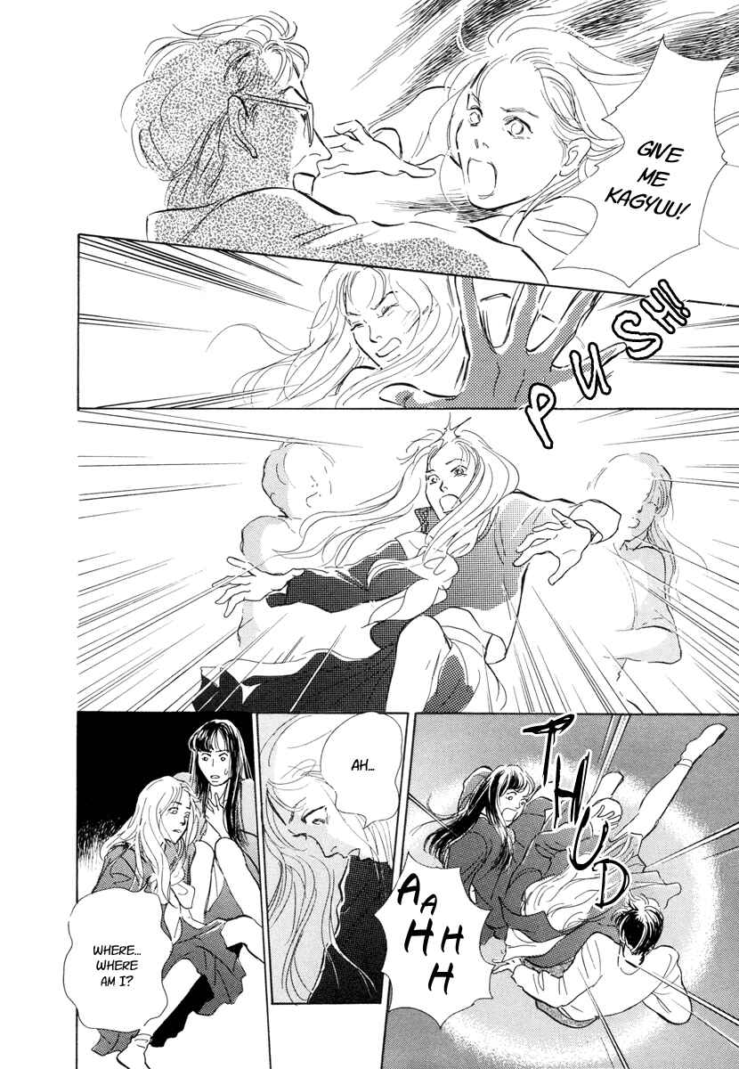 Page 25 Chapter 8 Hyakkiyakou Shou