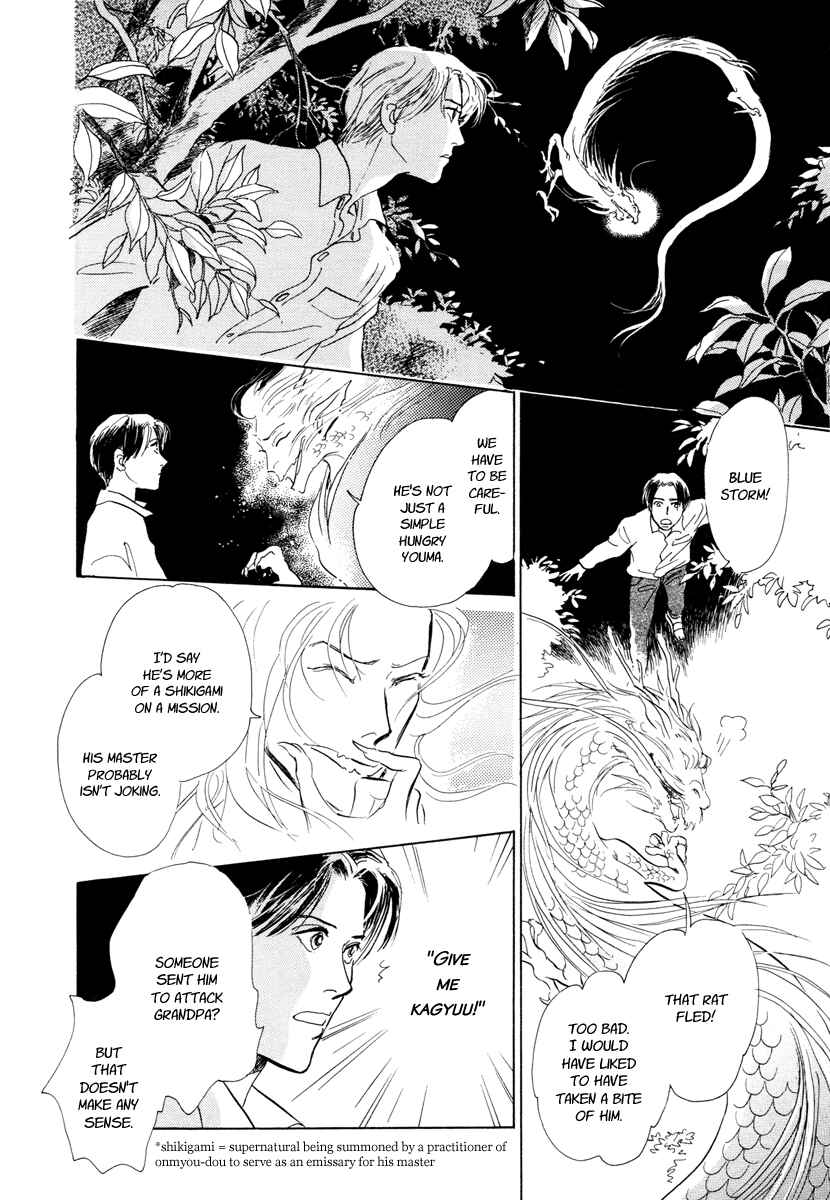 Page 27 Chapter 8 Hyakkiyakou Shou