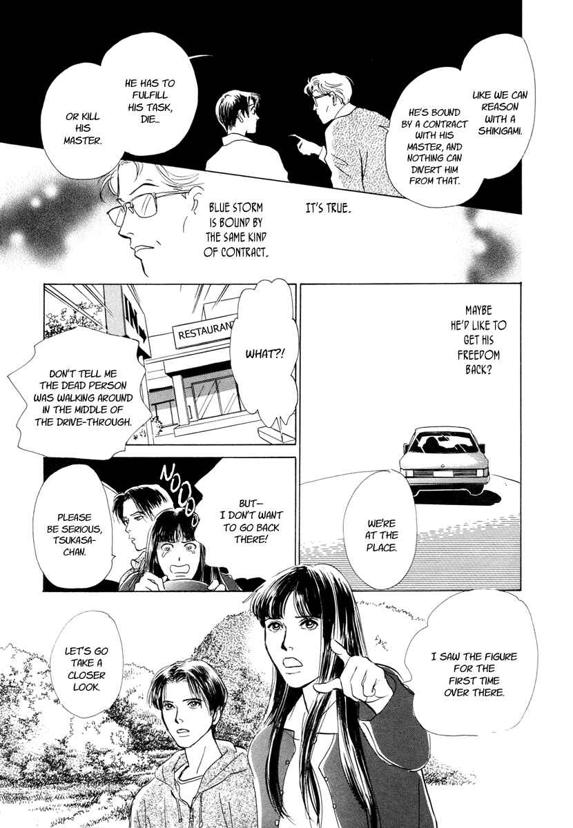 Page 32 Chapter 8 Hyakkiyakou Shou