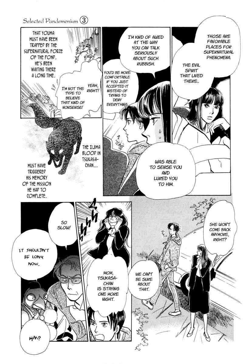 Page 40 Chapter 8 Hyakkiyakou Shou