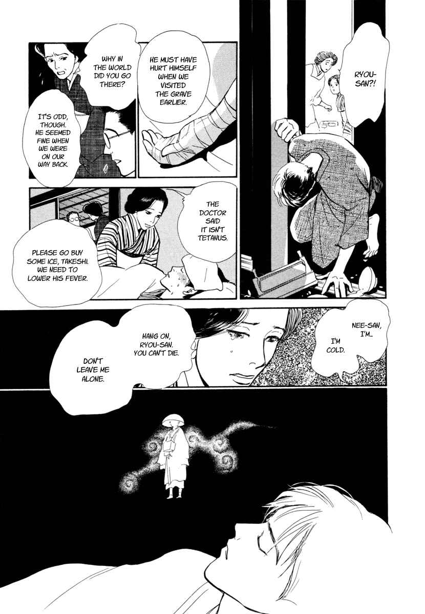 Page 14 Chapter 22 Hyakkiyakou Shou