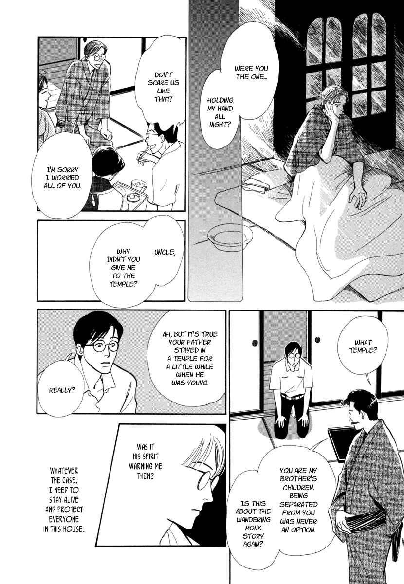 Page 17 Chapter 22 Hyakkiyakou Shou