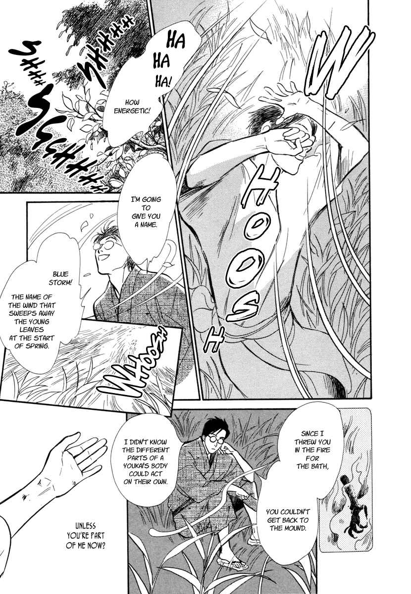 Page 20 Chapter 22 Hyakkiyakou Shou