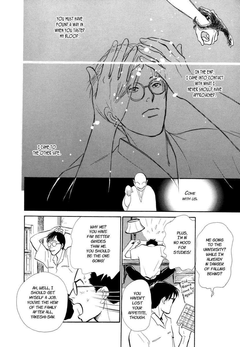 Page 21 Chapter 22 Hyakkiyakou Shou