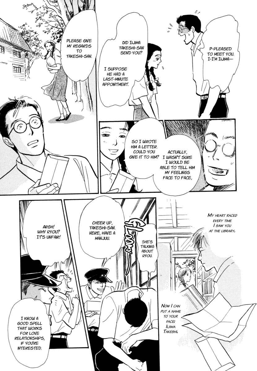 Page 24 Chapter 22 Hyakkiyakou Shou