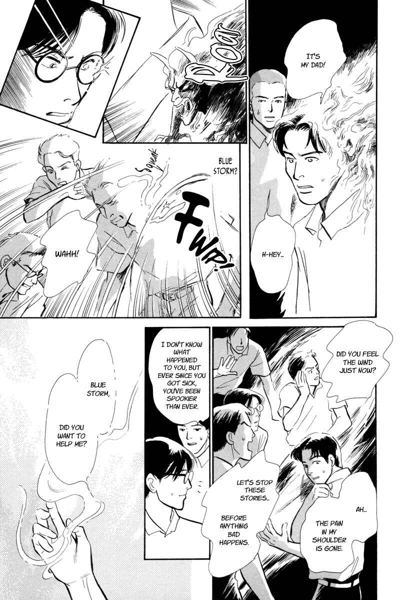 Page 30 Chapter 22 Hyakkiyakou Shou