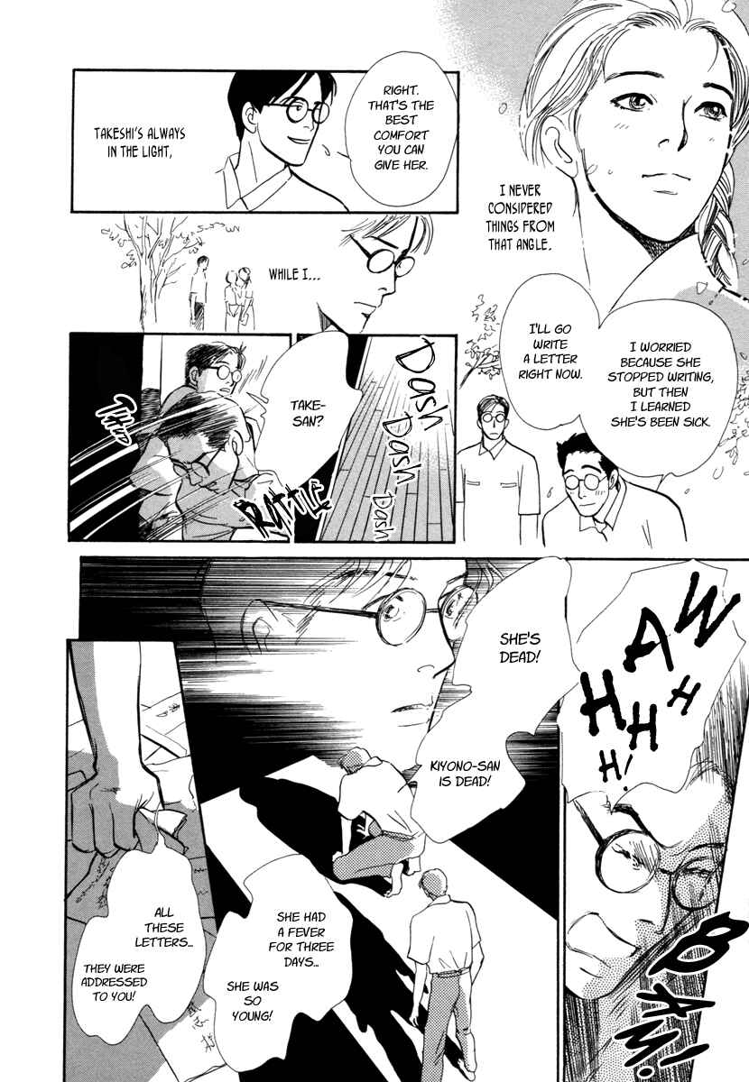 Page 33 Chapter 22 Hyakkiyakou Shou
