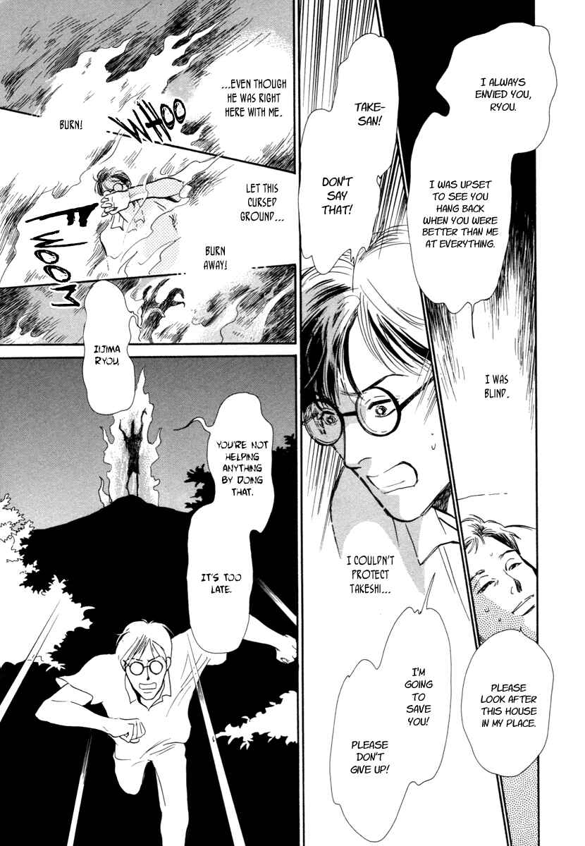 Page 36 Chapter 22 Hyakkiyakou Shou