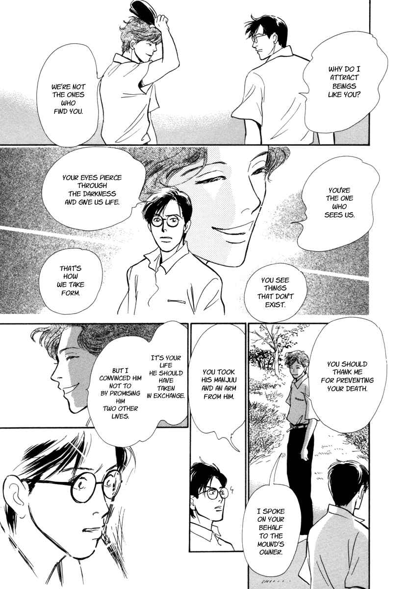 Page 38 Chapter 22 Hyakkiyakou Shou