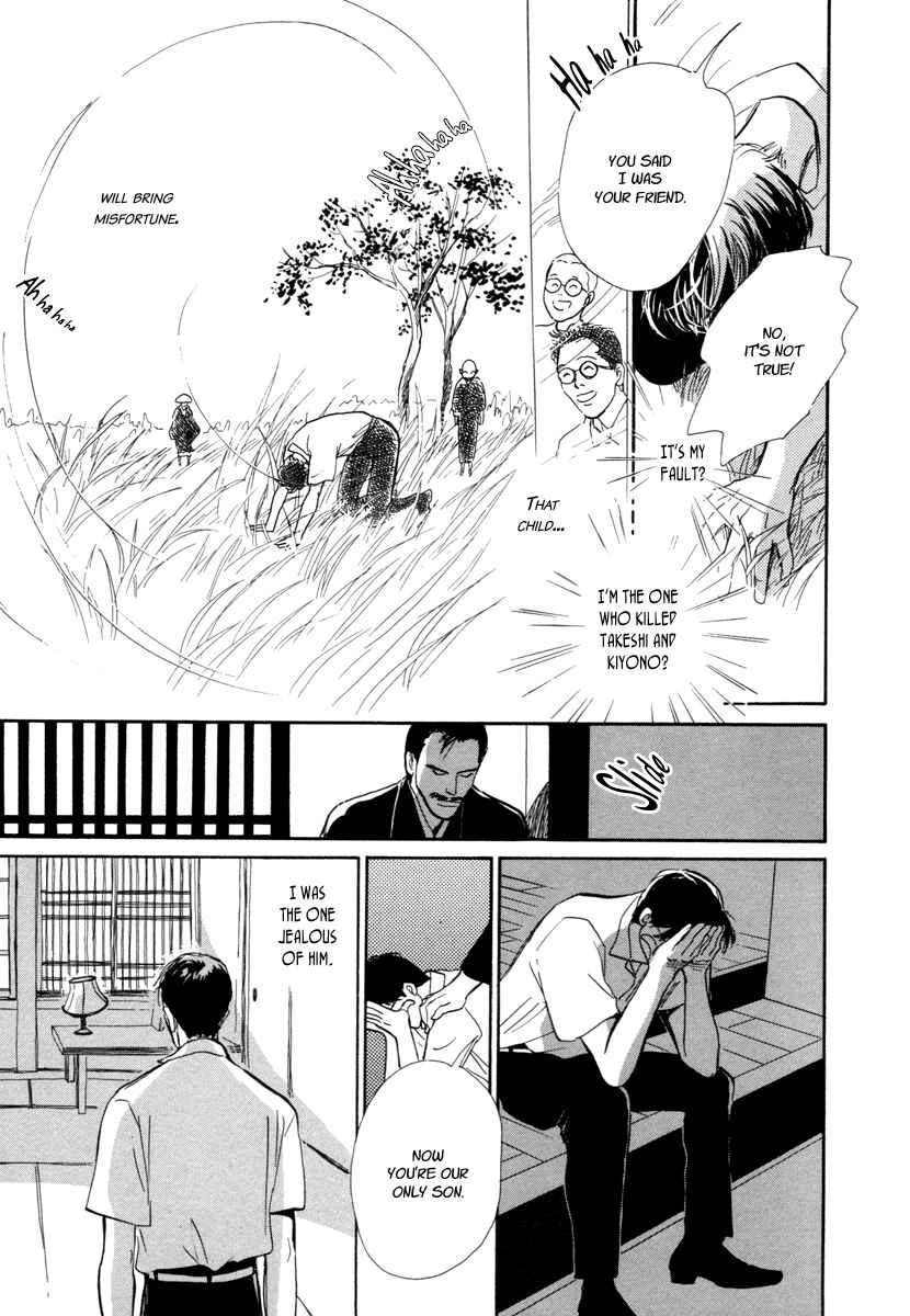 Page 40 Chapter 22 Hyakkiyakou Shou