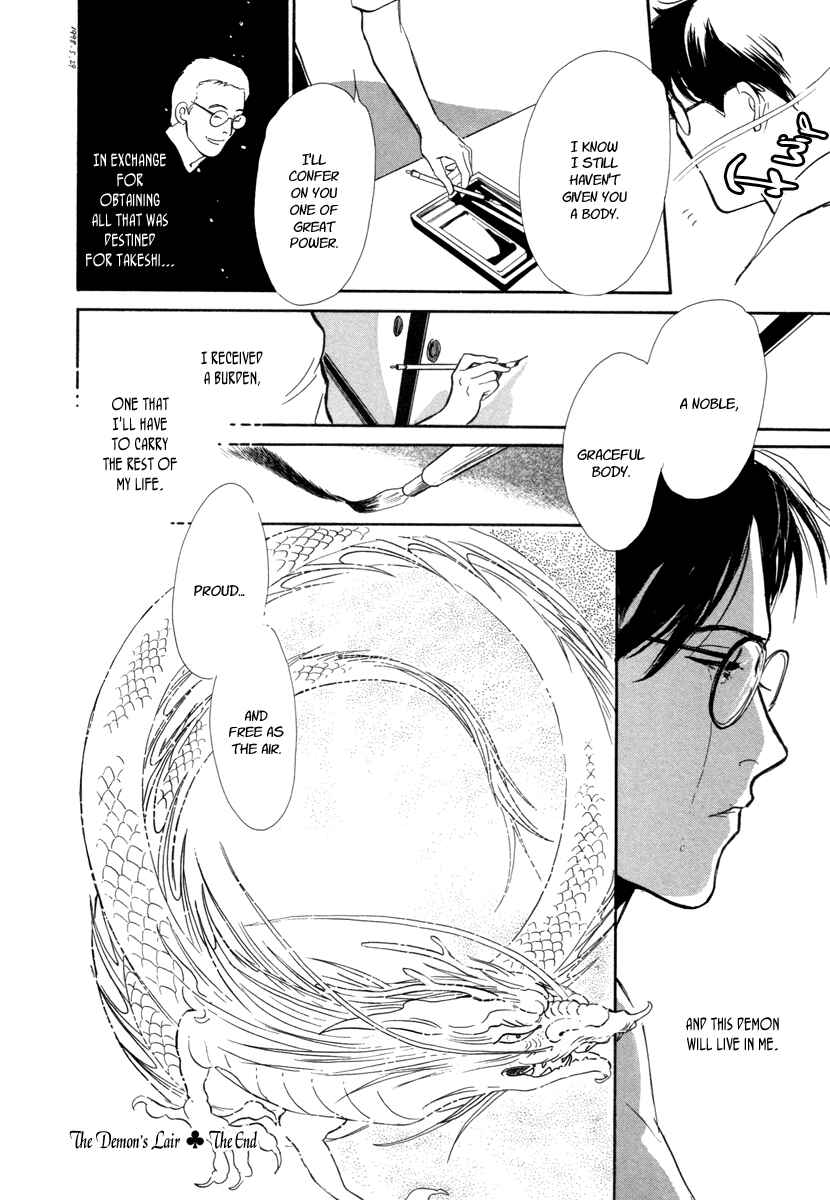 Page 41 Chapter 22 Hyakkiyakou Shou