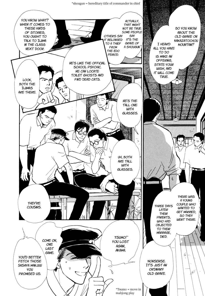 Page 5 Chapter 22 Hyakkiyakou Shou