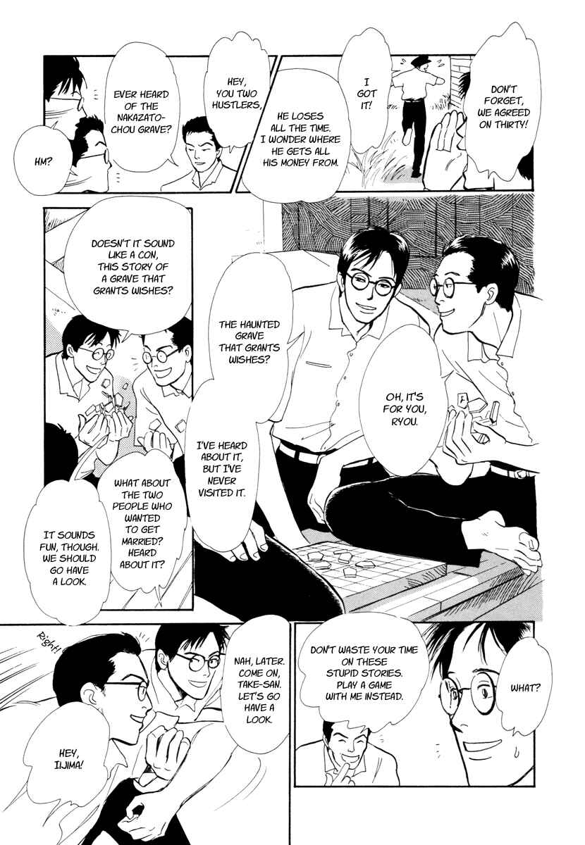 Page 6 Chapter 22 Hyakkiyakou Shou