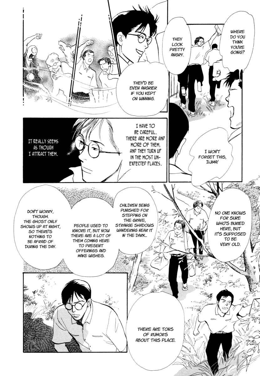 Page 7 Chapter 22 Hyakkiyakou Shou