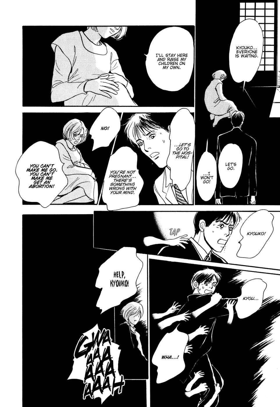 Page 59 Chapter 30 Hyakkiyakou Shou