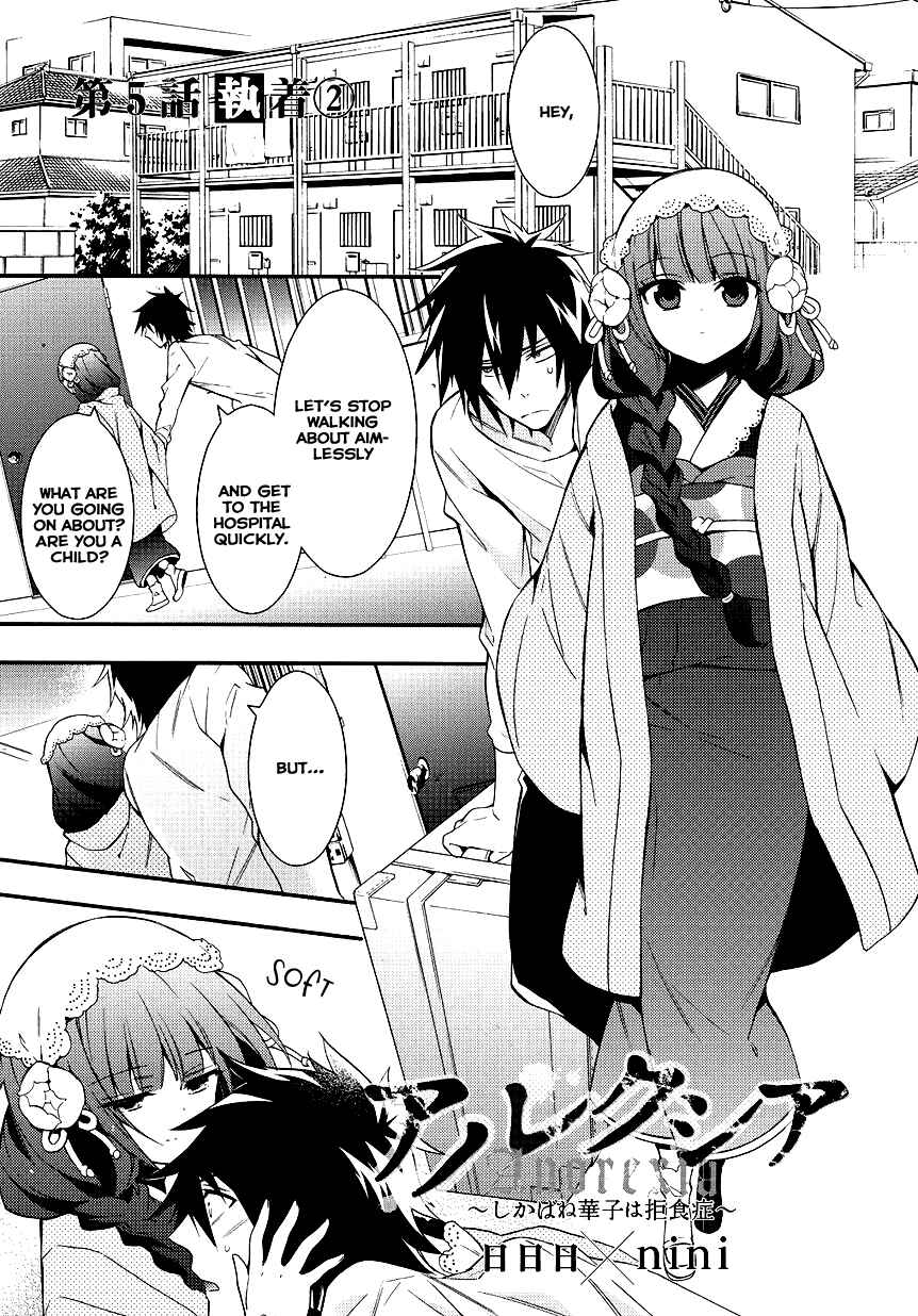 Page 1 Chapter 5.2 Anorexia – Shikabane Hanako wa Kyoshokushou