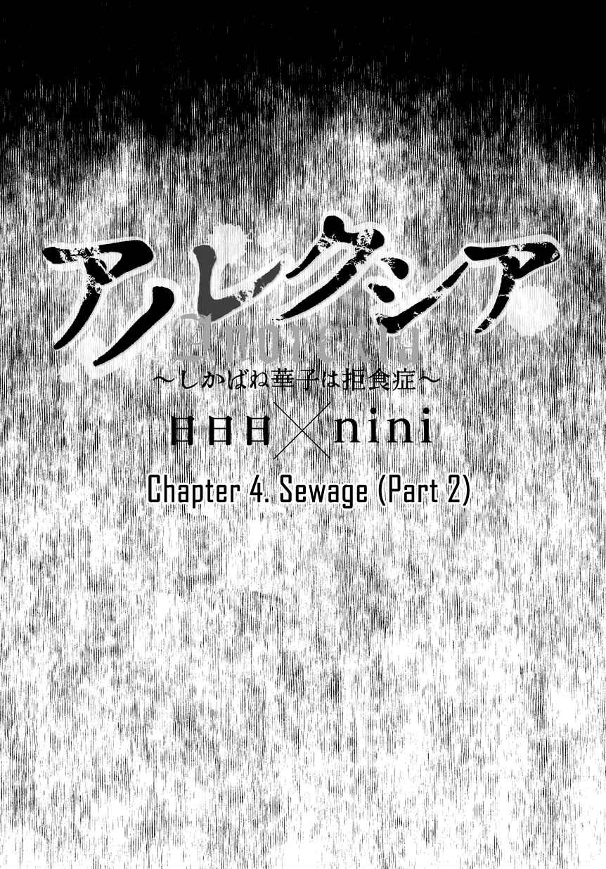 Page 3 Chapter 4.2 Anorexia – Shikabane Hanako wa Kyoshokushou
