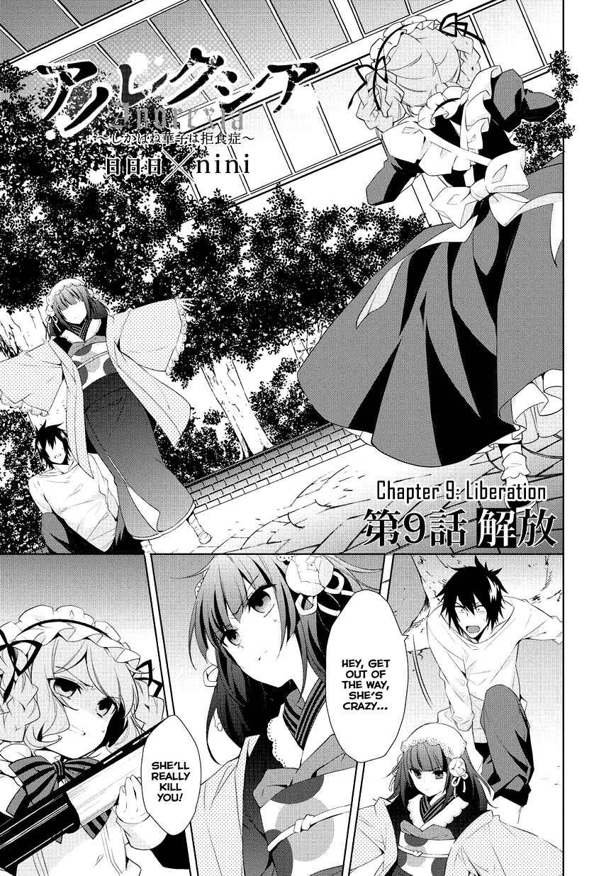 Page 1 Chapter 9 Anorexia – Shikabane Hanako wa Kyoshokushou