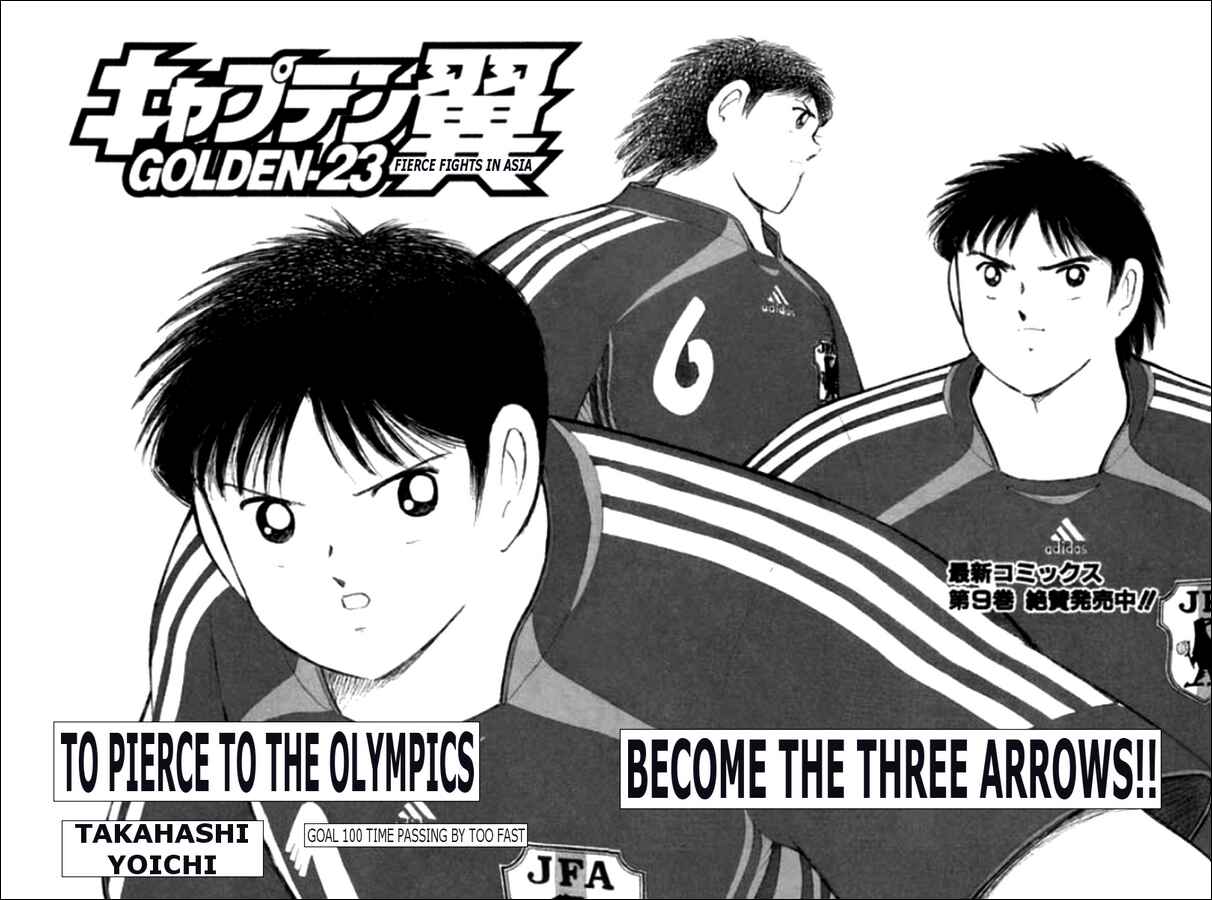Page 2 Chapter 100 Captain Tsubasa: Golden-23