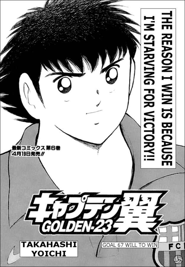 Page 1 Chapter 67 Captain Tsubasa: Golden-23