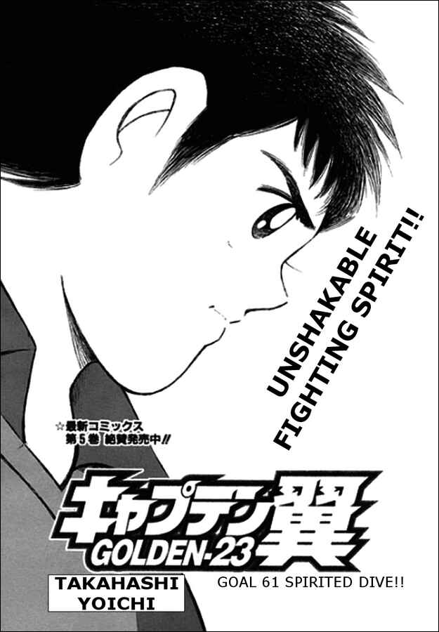 Page 1 Chapter 61 Captain Tsubasa: Golden-23