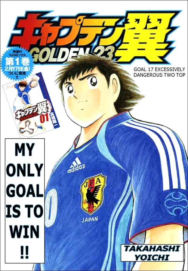 Page 1 Chapter 17 Captain Tsubasa: Golden-23