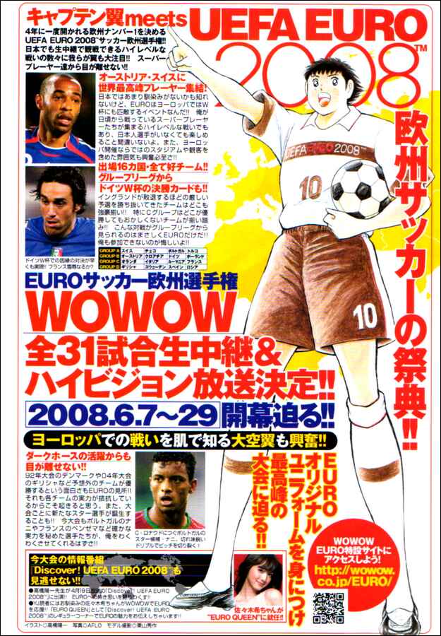 Page 17 Chapter 110 Captain Tsubasa: Golden-23