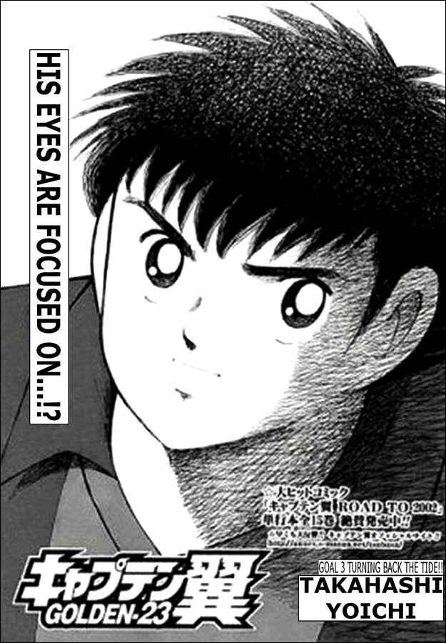 Page 1 Chapter 3 Captain Tsubasa: Golden-23
