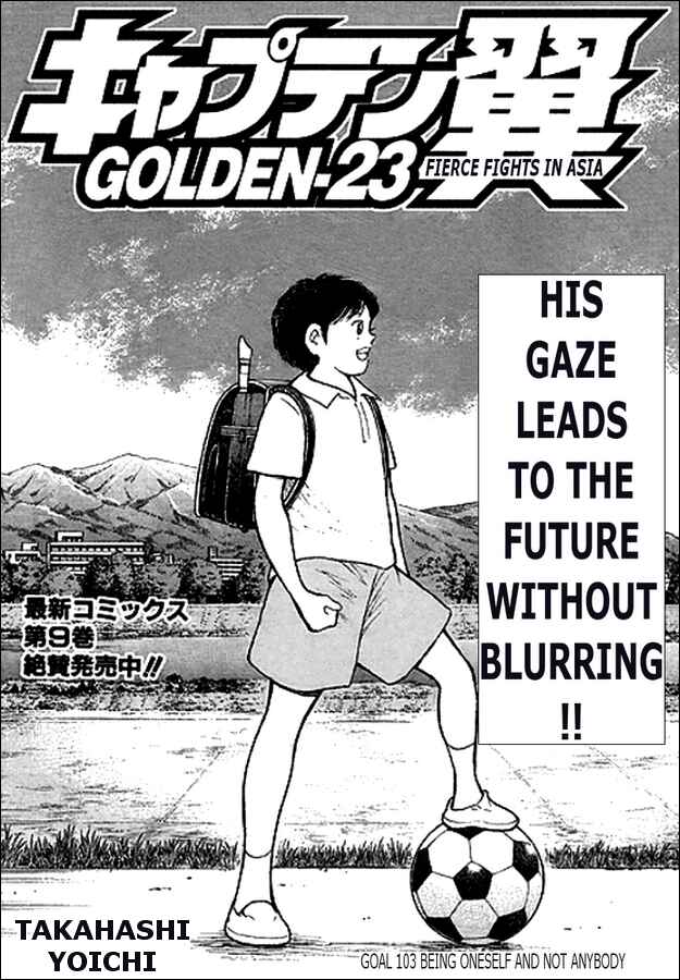 Page 1 Chapter 103 Captain Tsubasa: Golden-23