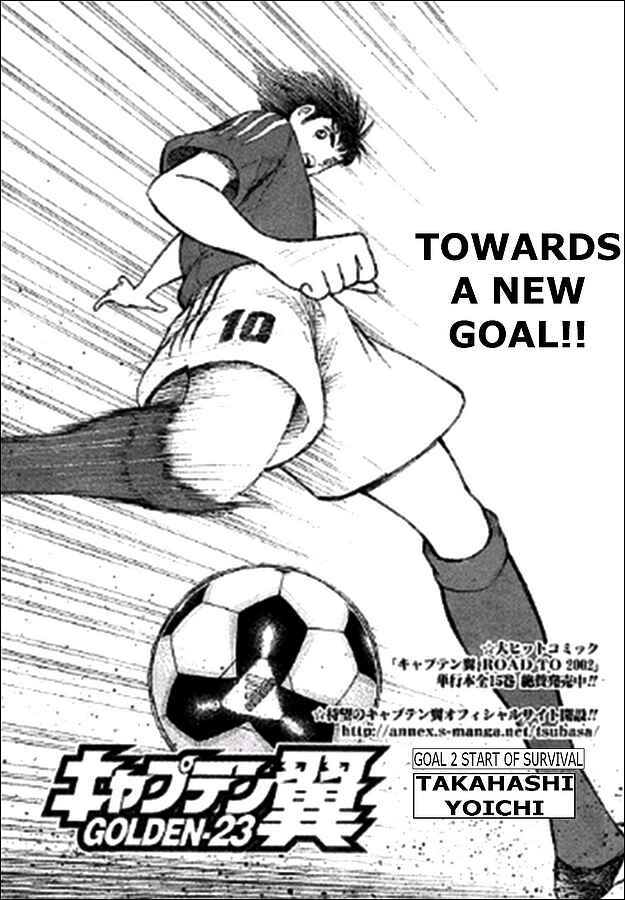 Page 1 Chapter 2 Captain Tsubasa: Golden-23