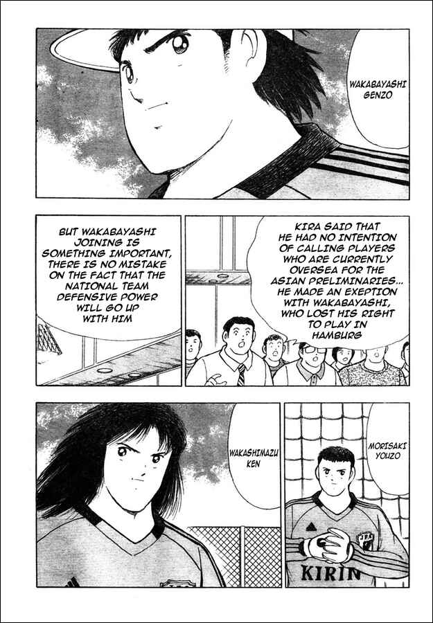 Page 3 Chapter 78 Captain Tsubasa: Golden-23