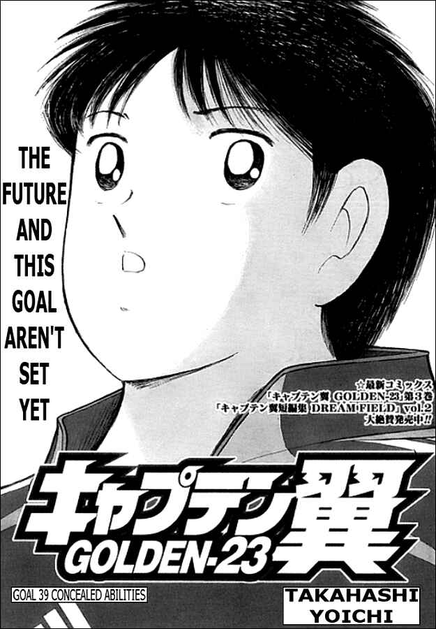 Page 1 Chapter 39 Captain Tsubasa: Golden-23