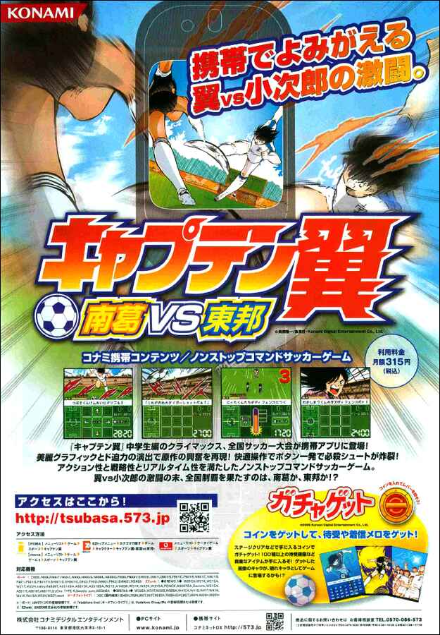 Page 15 Chapter 39 Captain Tsubasa: Golden-23