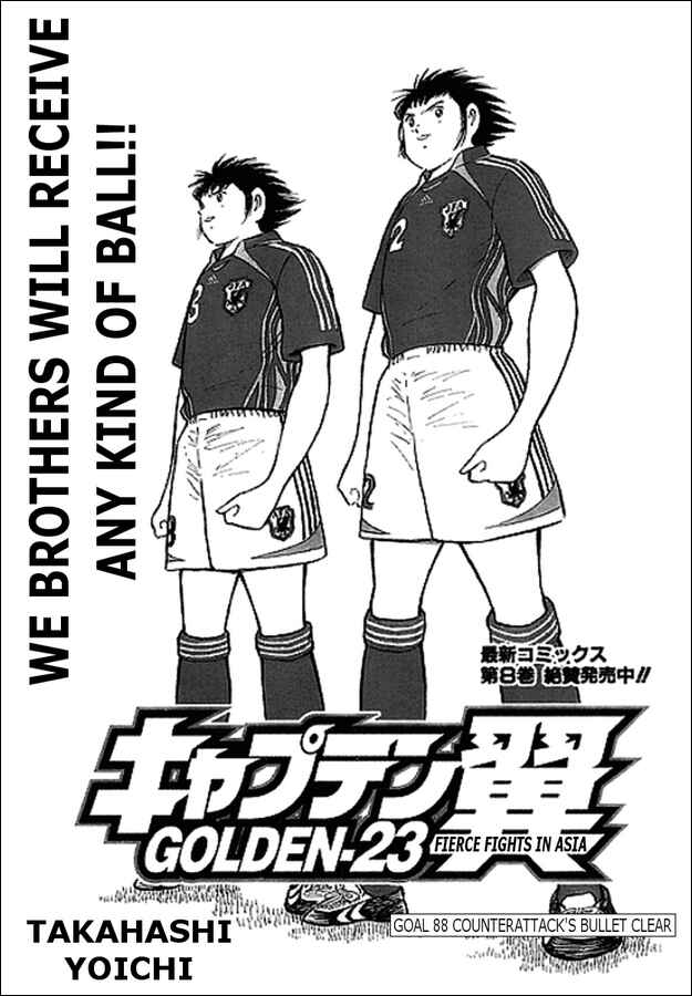 Page 1 Chapter 88 Captain Tsubasa: Golden-23