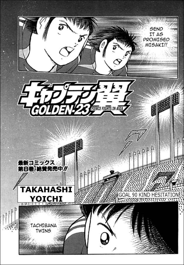 Page 1 Chapter 90 Captain Tsubasa: Golden-23