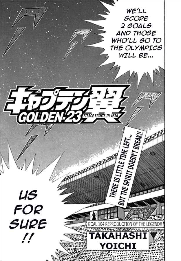Page 1 Chapter 104 Captain Tsubasa: Golden-23