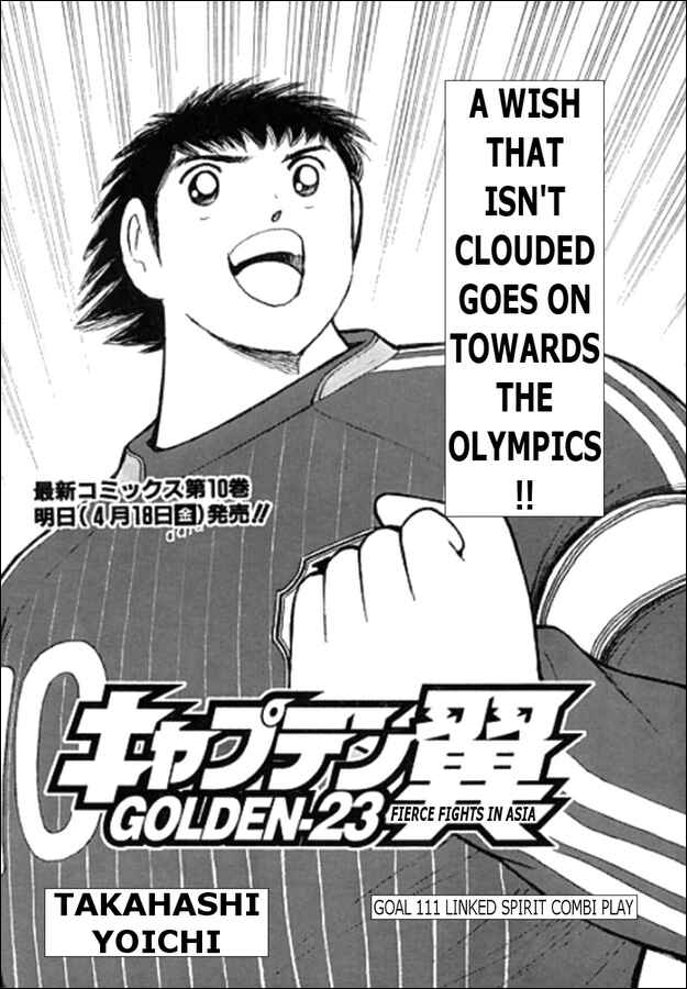 Page 1 Chapter 111 Captain Tsubasa: Golden-23