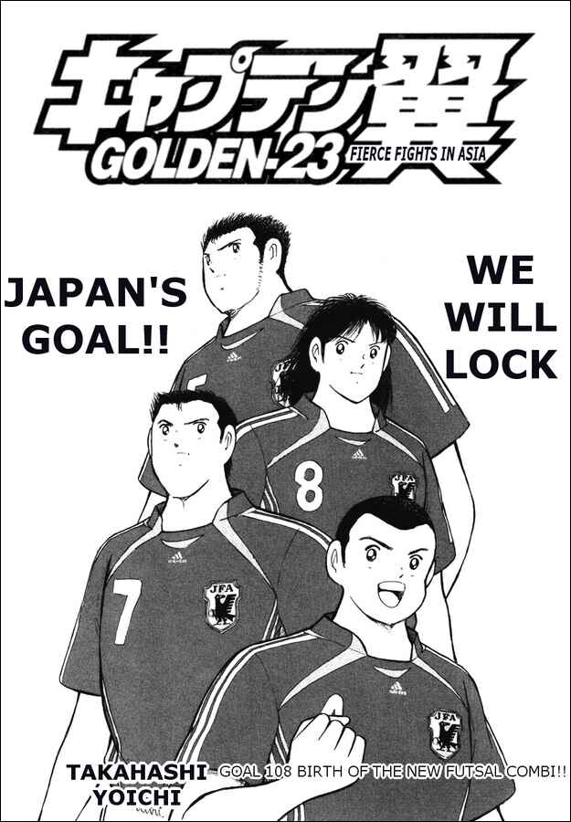 Page 1 Chapter 108 Captain Tsubasa: Golden-23