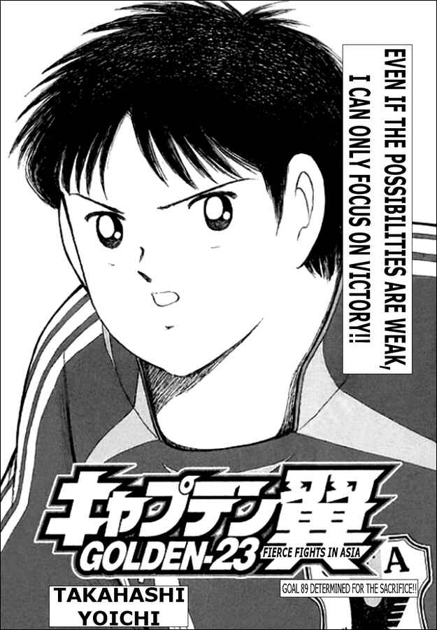 Page 1 Chapter 89 Captain Tsubasa: Golden-23