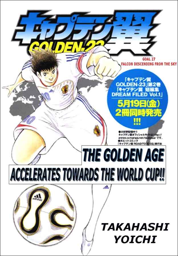 Page 1 Chapter 27 Captain Tsubasa: Golden-23