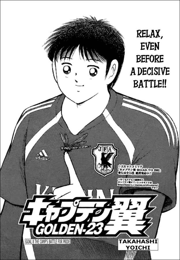 Page 1 Chapter 8 Captain Tsubasa: Golden-23