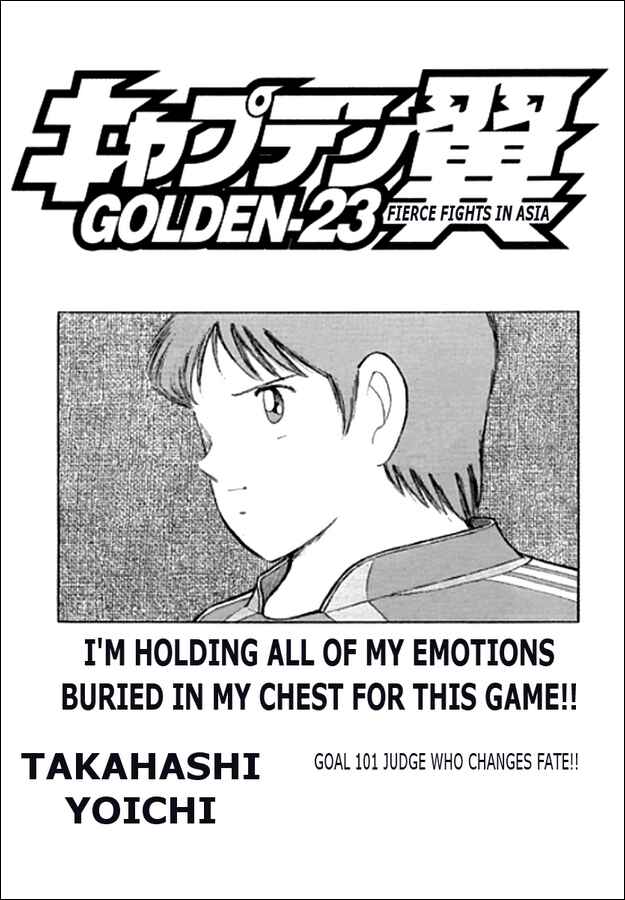 Page 1 Chapter 101 Captain Tsubasa: Golden-23